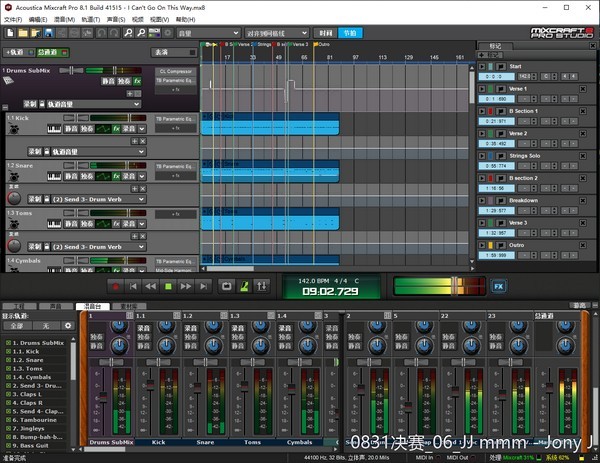 Acoustica Mixcraft Pro(多音轨混合器软件)下载