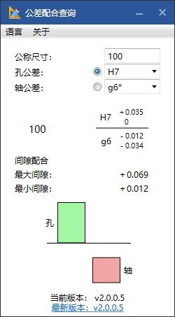 公差配合查询下载