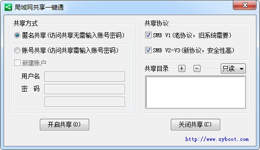 局域网共享一键通下载