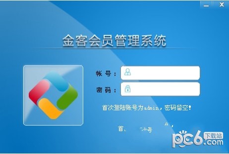 金客会员管理系统下载