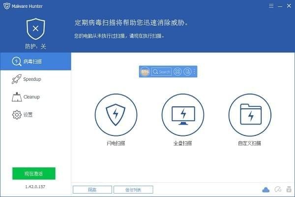 Malware Hunter Pro(小红伞杀毒软件)下载