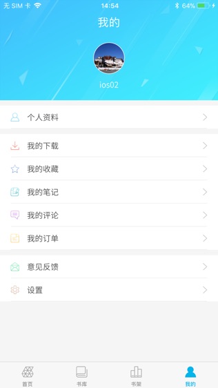 国标电子书库软件截图2