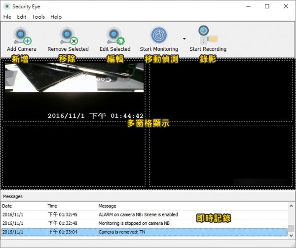 Security Eye(视频监控软件)下载