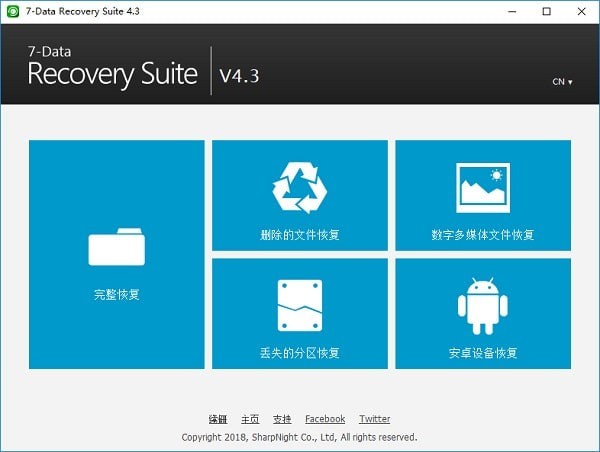 7-Data Recovery Suite(多功能恢复工具)下载