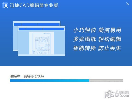 迅捷cad编辑器专业版下载