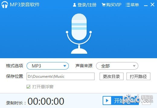 MP3录音软件