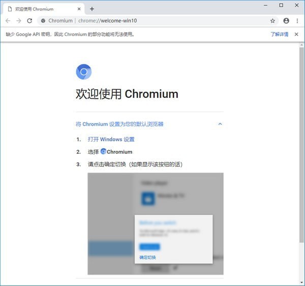 Chromium浏览器下载