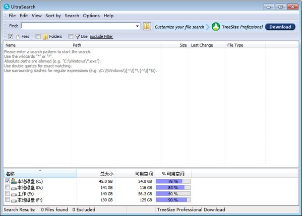 UltraSearch(文件搜索)下载