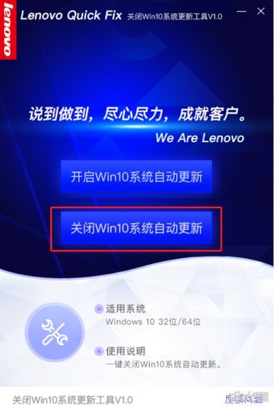 关闭win10系统更新工具下载