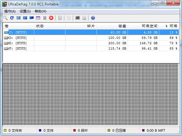 UltraDefrag下载