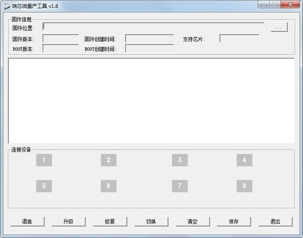 瑞芯微rk2918量产工具下载