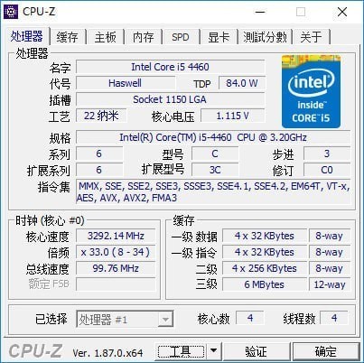 CPU-Z(64位)下载