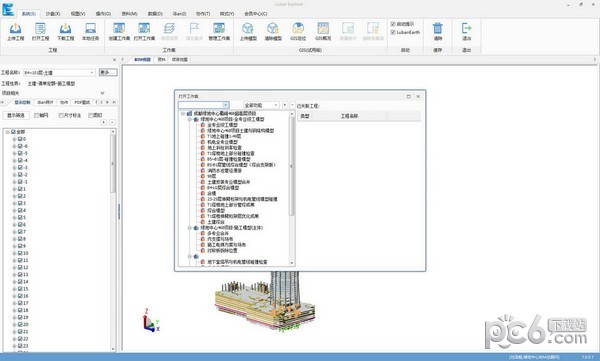 鲁班浏览器(Luban Explorer)下载