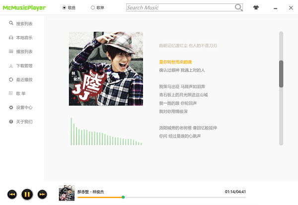 McMusicPlayer(无损音乐下载器)下载