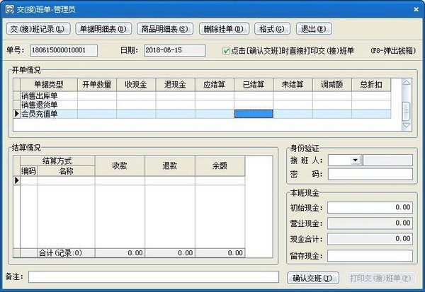 速腾进销存管理系统(经典版)下载