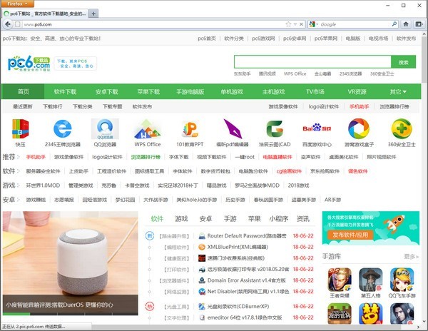 FireFox(火狐浏览器)12版下载