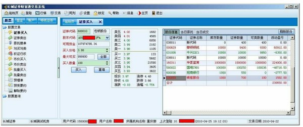 长城证券财富通下载