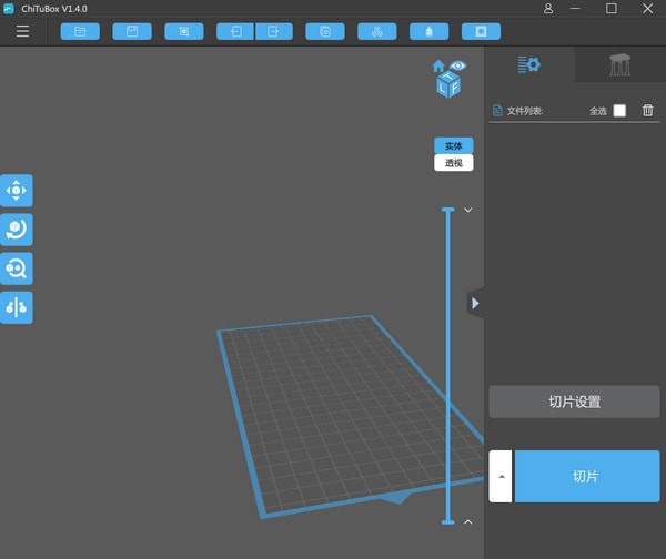 ChiTuBox(光固化切片软件)下载