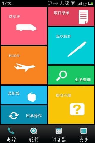 优速宝软件截图3