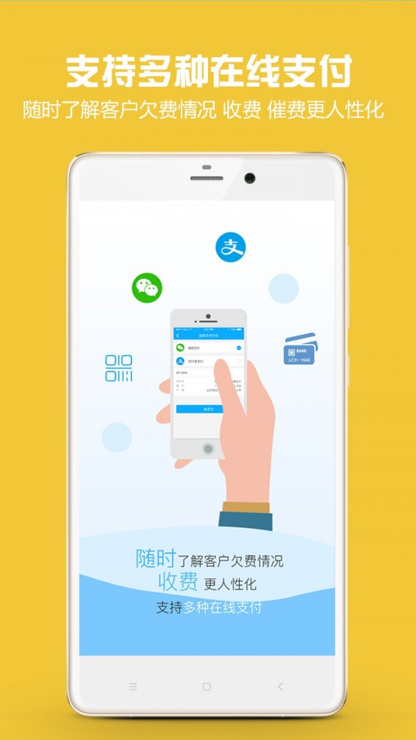 金财代账软件截图2