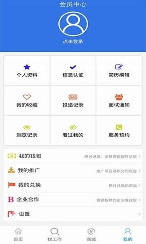 孟尝招聘软件截图2