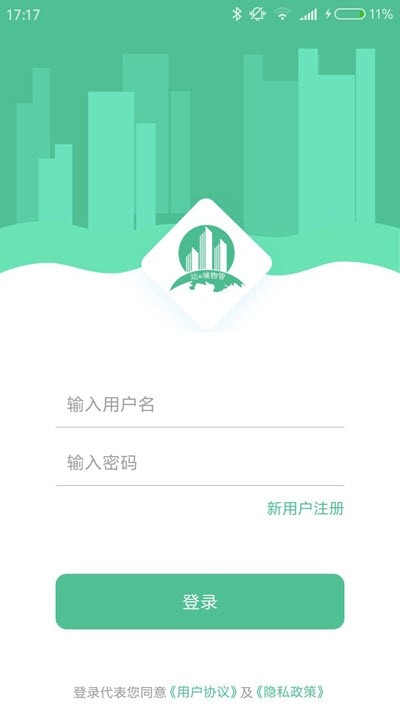 奕梁城e管软件截图0