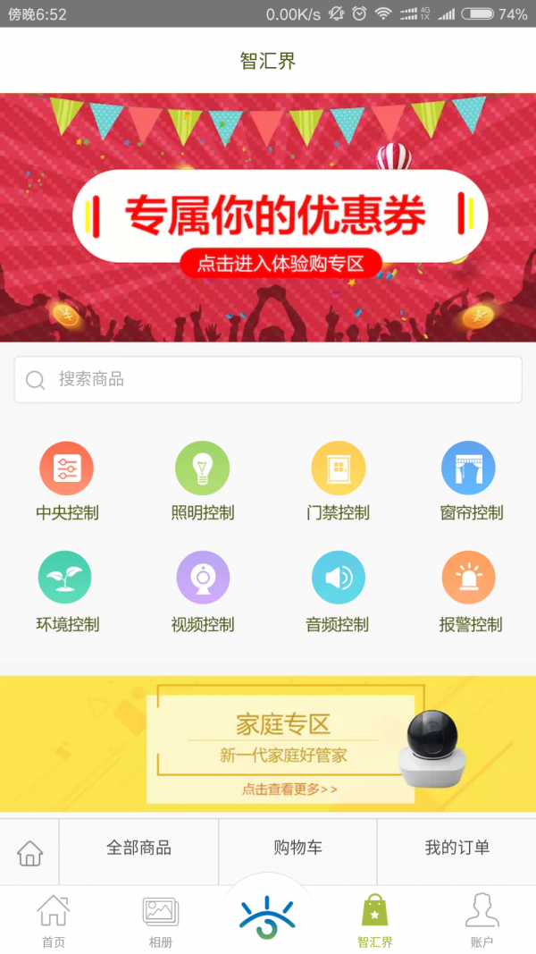 我的盯盯软件截图3