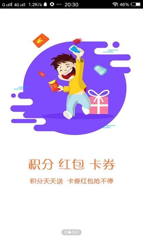 东海同城软件截图2