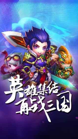 三国志猛将召唤软件截图2