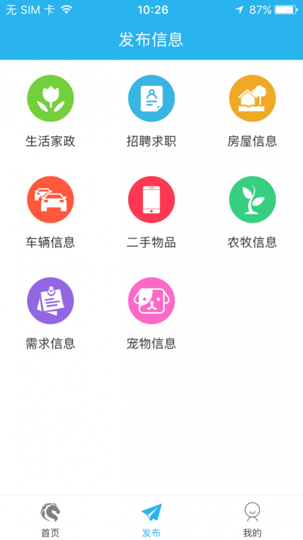 蒙马生活软件截图1