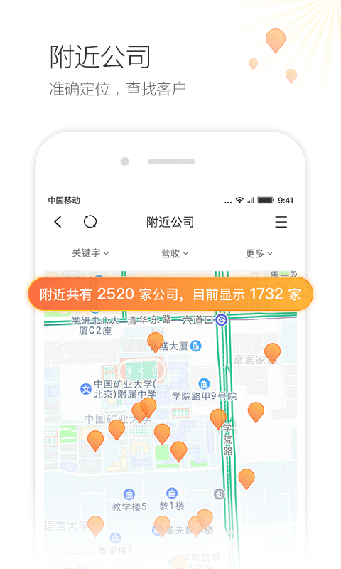 企信宝软件截图1