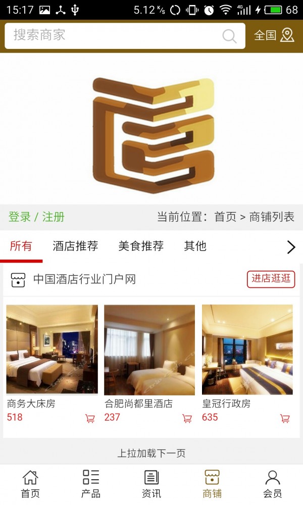 酒店行业门户网软件截图3