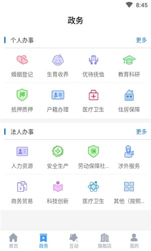 智慧营口软件截图1