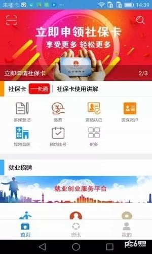 建湖城乡一卡通软件截图2