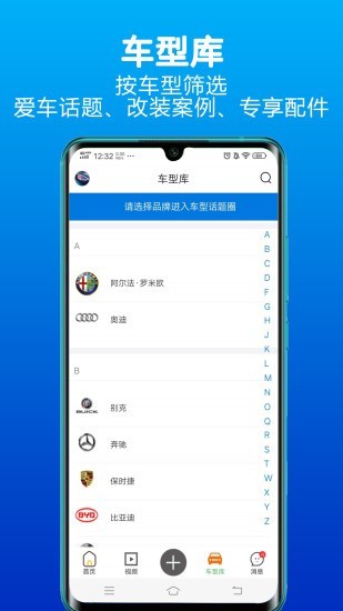 乐玩车软件截图3