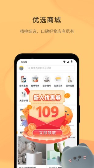 宠明软件截图3