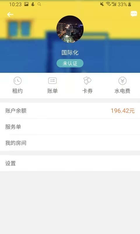 云鹭湾软件截图3