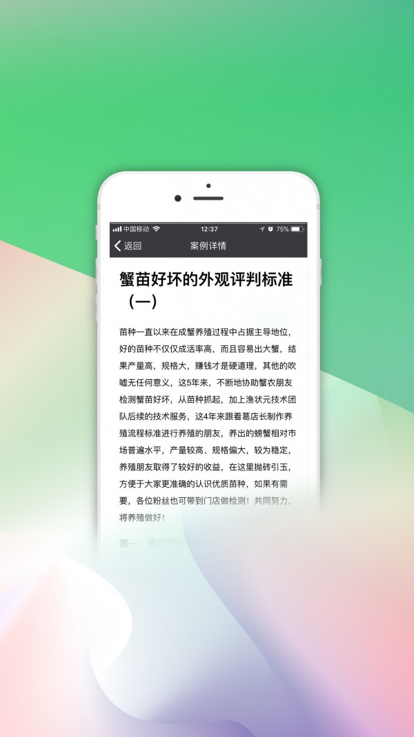 渔医生软件截图3