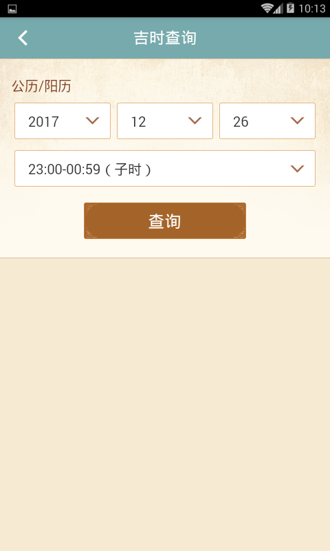 数字生活软件截图2