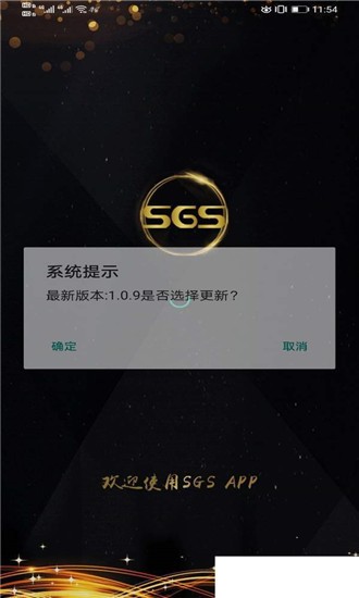 SGS取证软件截图0