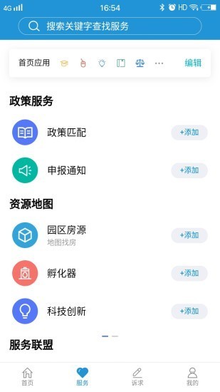 张江在线软件截图1