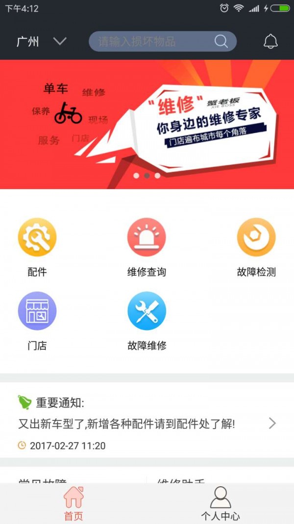 蟹老板软件截图1