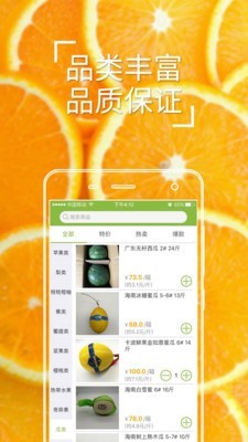 全果通软件截图1