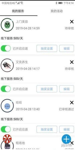 租仁网软件截图1