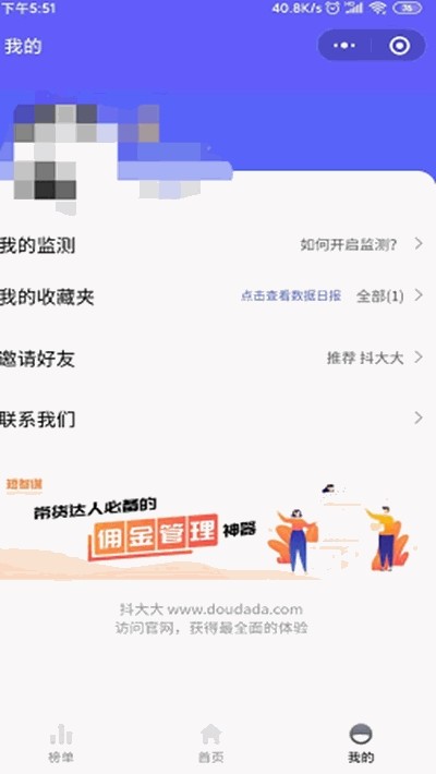 抖大大软件截图1