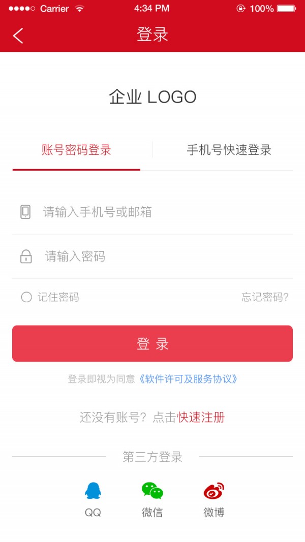 房生生买房软件截图1