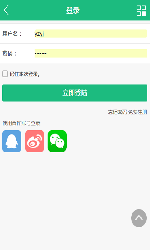 护栏网软件截图3