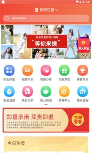 乐淘校园软件截图0