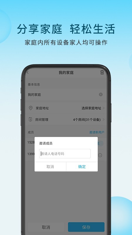 莱特加软件截图2