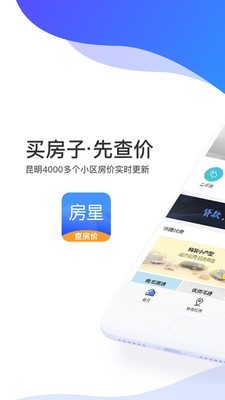 房星找房软件截图0